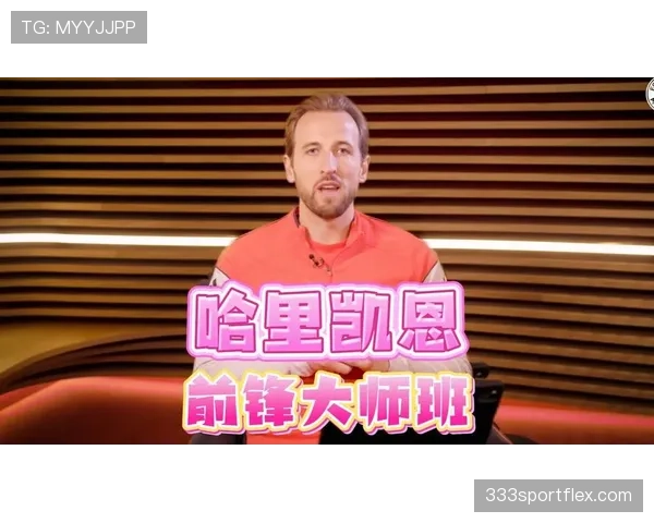 哈里·凯恩家冰箱里只放蛋白粉和矿泉水