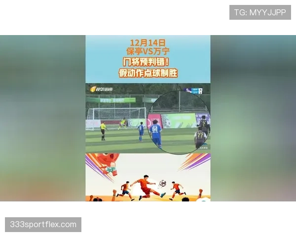 点球假动作中哪些行为算违规？规则解读让你不再糊涂