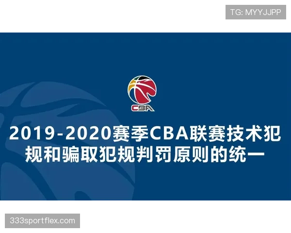 篮球规则中技术犯规的认定依据及相应罚则的执行流程说明 篮球规则中技术犯规的认定依据及相应罚则的执行流程说明